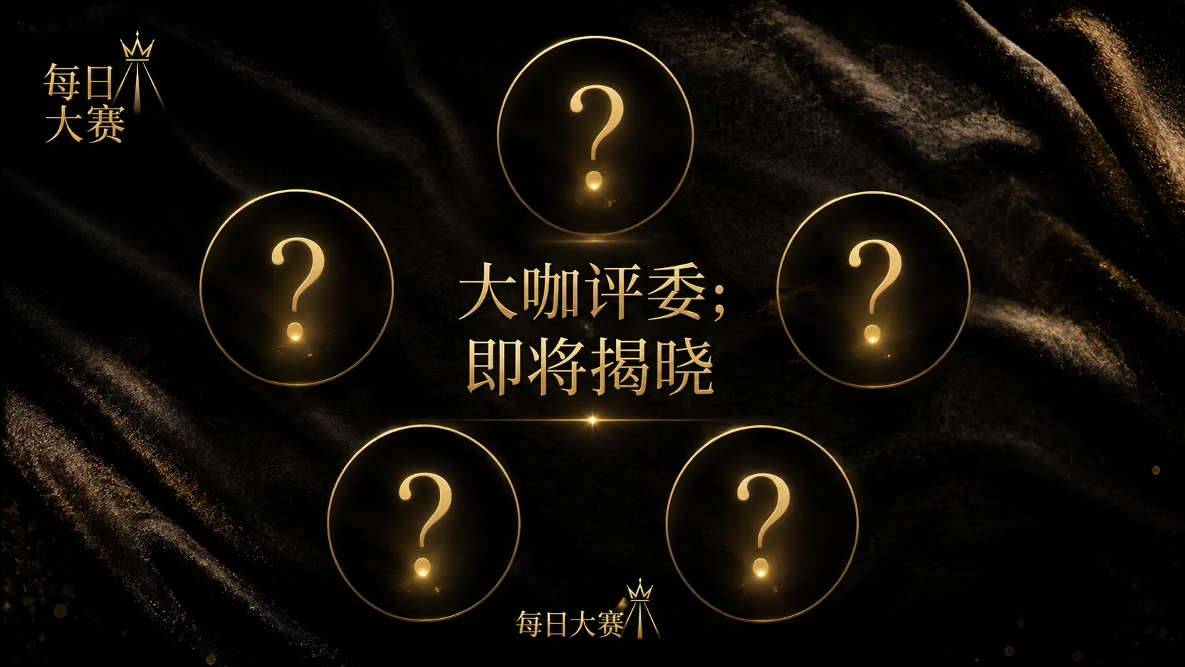 参赛名录资料与公开说明